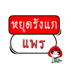 My name is Phrae (Ver. OHO Theme Line)（個別スタンプ：12）