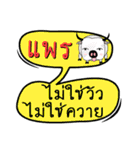 My name is Phrae (Ver. OHO Theme Line)（個別スタンプ：13）