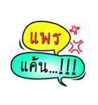 My name is Phrae (Ver. OHO Theme Line)（個別スタンプ：15）