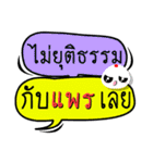 My name is Phrae (Ver. OHO Theme Line)（個別スタンプ：17）