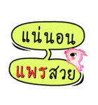 My name is Phrae (Ver. OHO Theme Line)（個別スタンプ：19）