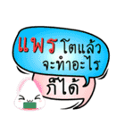 My name is Phrae (Ver. OHO Theme Line)（個別スタンプ：20）