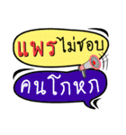 My name is Phrae (Ver. OHO Theme Line)（個別スタンプ：21）