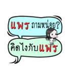 My name is Phrae (Ver. OHO Theme Line)（個別スタンプ：23）