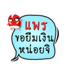 My name is Phrae (Ver. OHO Theme Line)（個別スタンプ：28）