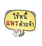 My name is Phrae (Ver. OHO Theme Line)（個別スタンプ：29）