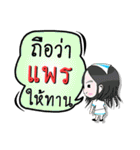 My name is Phrae (Ver. OHO Theme Line)（個別スタンプ：31）