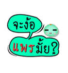 My name is Phrae (Ver. OHO Theme Line)（個別スタンプ：35）