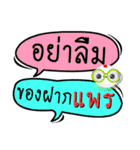 My name is Phrae (Ver. OHO Theme Line)（個別スタンプ：38）