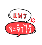 My name is Phrae (Ver. OHO Theme Line)（個別スタンプ：40）