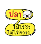 My name is Pla (Version OHO Theme Line)（個別スタンプ：13）