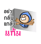 My name is Gam ( Ver. Huagom )（個別スタンプ：3）