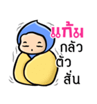 My name is Gam ( Ver. Huagom )（個別スタンプ：4）