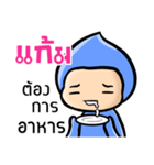 My name is Gam ( Ver. Huagom )（個別スタンプ：33）