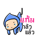 My name is Gam ( Ver. Huagom )（個別スタンプ：38）