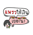 My name is Praew (Ver. OHO Theme Line)（個別スタンプ：7）