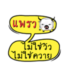 My name is Praew (Ver. OHO Theme Line)（個別スタンプ：13）