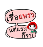 My name is Praew (Ver. OHO Theme Line)（個別スタンプ：32）