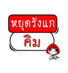 My name is Kim (Ver. OHO Theme Line)（個別スタンプ：12）