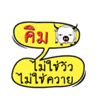 My name is Kim (Ver. OHO Theme Line)（個別スタンプ：13）