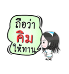 My name is Kim (Ver. OHO Theme Line)（個別スタンプ：31）