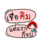 My name is Kim (Ver. OHO Theme Line)（個別スタンプ：32）