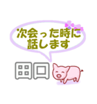 田口「たぐち」さん専用。日常会話（個別スタンプ：37）