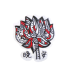 red white lotus（個別スタンプ：11）