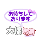 大橋「おおはし」さん専用。日常会話（個別スタンプ：9）