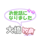 大橋「おおはし」さん専用。日常会話（個別スタンプ：39）