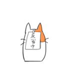 猫のれん先輩（個別スタンプ：18）