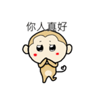 Monkey's life（個別スタンプ：13）