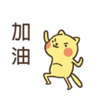 yellow cat cat（個別スタンプ：12）