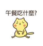 yellow cat cat（個別スタンプ：15）