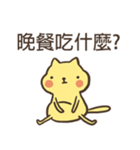 yellow cat cat（個別スタンプ：16）