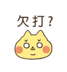 yellow cat cat（個別スタンプ：29）