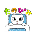 わくわくnyanスタンプ（個別スタンプ：12）