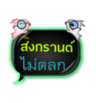 My name is Songkran（個別スタンプ：12）