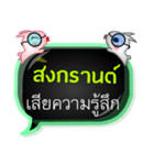 My name is Songkran（個別スタンプ：22）