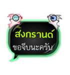 My name is Songkran（個別スタンプ：29）