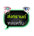 My name is Songkran（個別スタンプ：31）