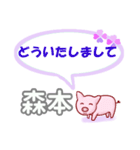 森本「もりもと」さん専用。日常会話（個別スタンプ：24）