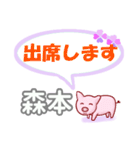 森本「もりもと」さん専用。日常会話（個別スタンプ：34）