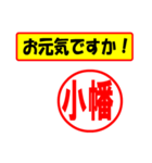 小幡様専用、使ってポン、はんこだポン（個別スタンプ：18）