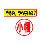 小幡様専用、使ってポン、はんこだポン（個別スタンプ：35）