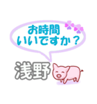 浅野「あさの」さん専用。日常会話（個別スタンプ：32）