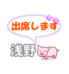 浅野「あさの」さん専用。日常会話（個別スタンプ：34）