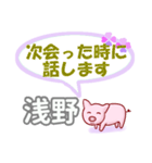 浅野「あさの」さん専用。日常会話（個別スタンプ：37）