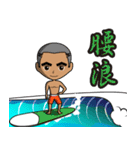 TAIWAN Surfing（個別スタンプ：3）