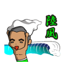 TAIWAN Surfing（個別スタンプ：11）